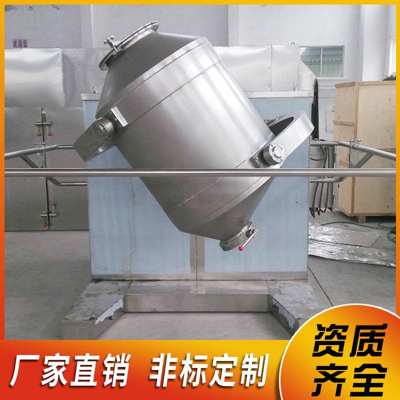 金属粉多三维运动混合向机 不锈钢制药高三维混合速混料拌机 粉物