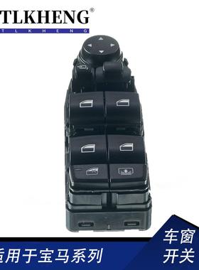 61319362112适用宝马F30F80玻璃升降开关车窗开关61319218482