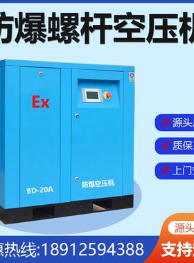 防爆螺杆空压机整机CT4移动式15KW化工厂1立方矿用气体压缩机厂家
