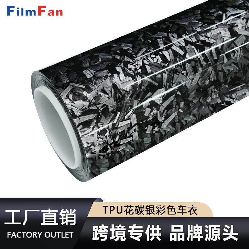 工厂直销汽车TPU碳纤维改色膜花碳银彩色车衣增亮防刮抗污保护膜