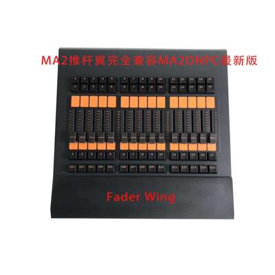 MA命令翼控台command wing推杆翼fada wing dmx舞台灯光控制器