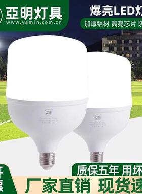 led灯泡节能灯E27螺口家用球泡户外防水车间工地厂房室内照明