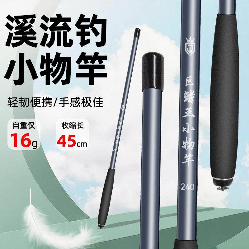 钓鱼竿鱼竿套装鳑鲏儿童溪流竿