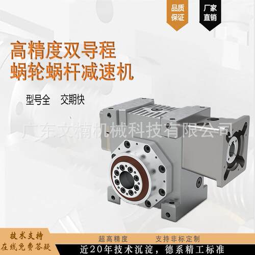 蜗轮蜗杆减速机厂家全速比涡轮蜗杆大扭矩斜齿轮