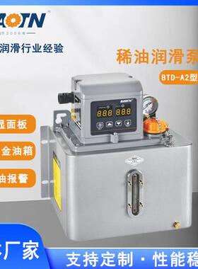 BTD-A2P宝腾智能润滑泵连续型电动稀油润滑泵（齿轮泵）机床车床