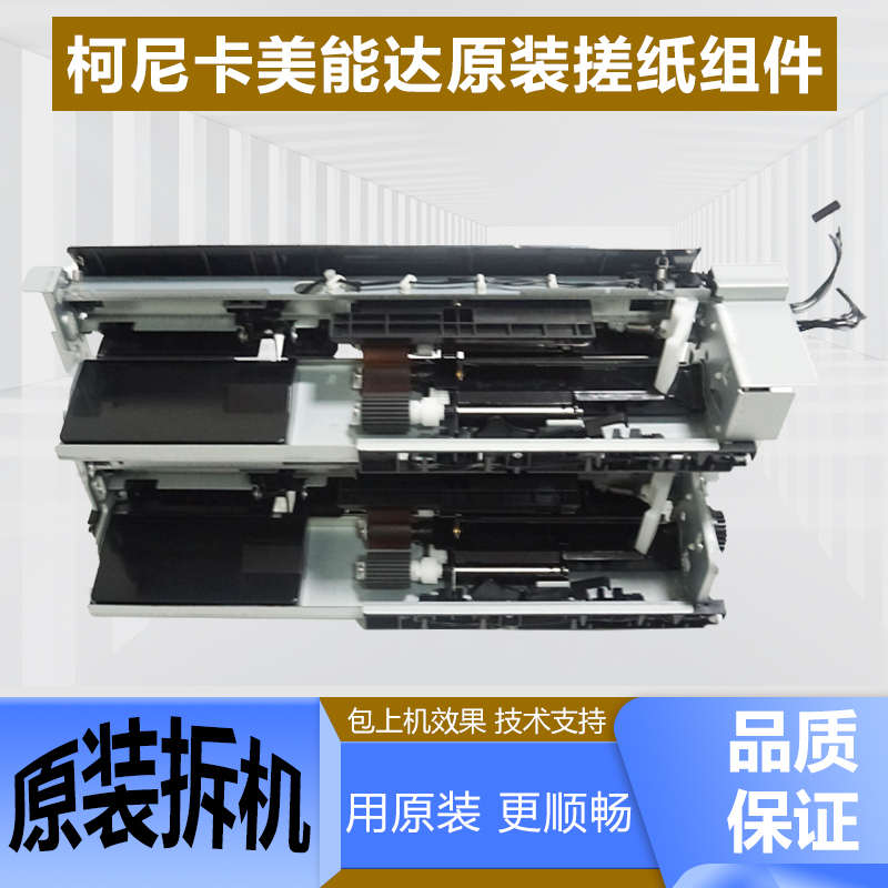 柯美 美能达C226纸盒搓纸组件C266 7222 震旦C225 C265上纸搓纸套