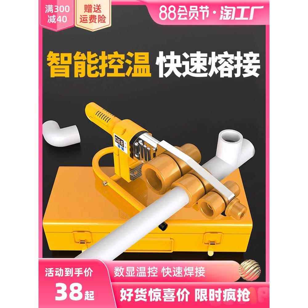 热熔器PPR水管热熔机数显热容器水电工程焊接机家用模头对接器