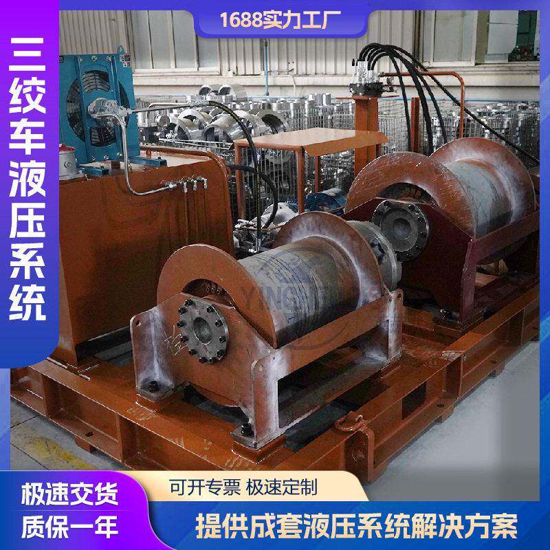 液压系统液压泵站船舶甲板机械三绞车液压系统船舶/矿山/工程