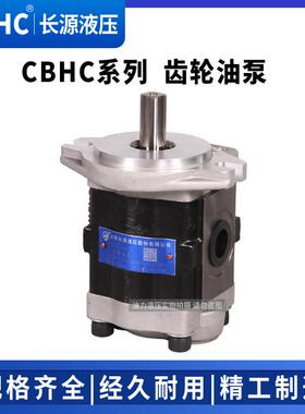 压液齿轮油泵CBHC-F11FRAB12LF14.5F16F18F20A-PALH4