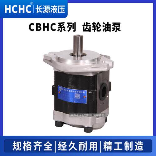 压液齿轮油泵CBHC-F11FRAB12LF14.5F16F18F20A-PALH4