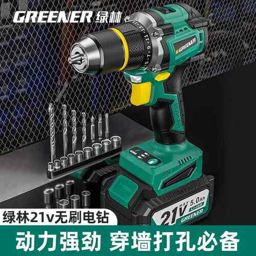 绿林21v无刷电钻打墙大功率手电锂电手枪钻多功能工具家用充电式