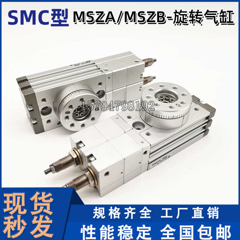 MSZB三位置摆台旋转气缸MSZA/MSZB10A MSZB20A MSZB30A MSZB50A