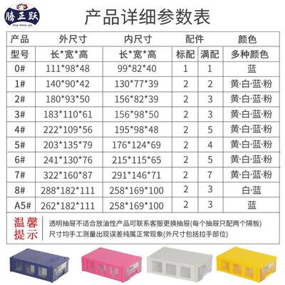 腾跃屉抽式桌面正收纳盒透明DIY饰品B系列分类工整理盒手分格储物