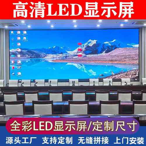 高科LED显示屏全彩P2.5P1.86P2酒店宴会展厅商场会议室电子大屏幕