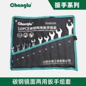 呆扳手 扳手组套 开口两用扳手组套 汽修机修袋装