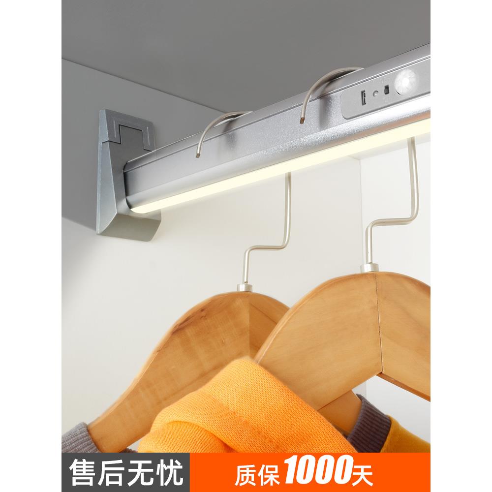 A8L橱led衣杆ZYY人体衣智能感应灯挂杆挂橱柜衣通横杆衣内晾柜衣
