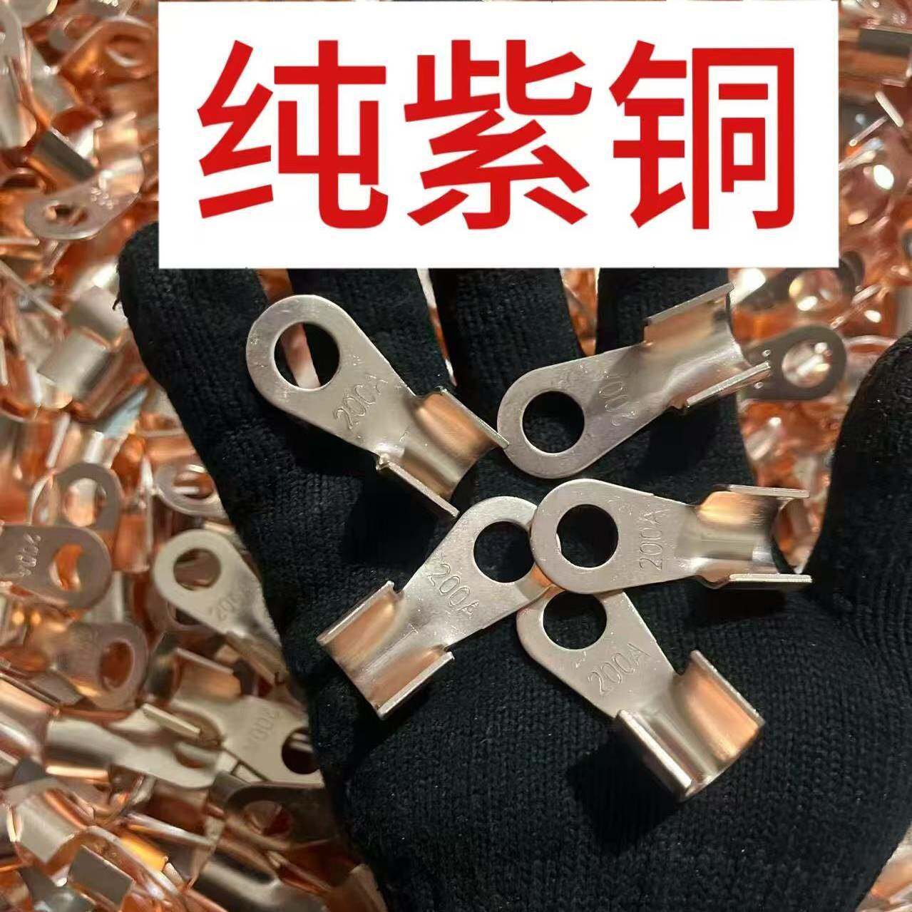 88会员购OT开口纯紫铜定制开口鼻接线端子2元件包邮小商品铜鼻子T