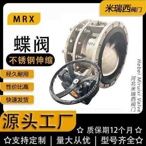 不锈钢伸缩蝶阀涡轮法兰软密封蝶阀304蜗轮蝶阀厂家SD341X-10P