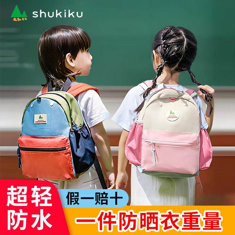 幼儿园书包shukiku女孩儿童外出旅游背包超轻小学生宝宝秋游包包