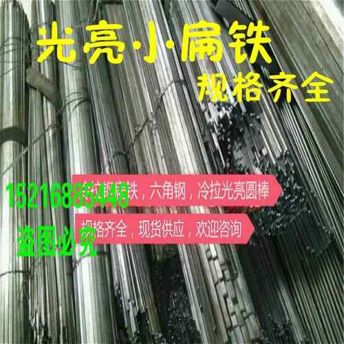 冷拔冷拉扁铁扁钢扁铁条方钢2x2 3x3 3x5 6x8x10x12x13x14x15x16