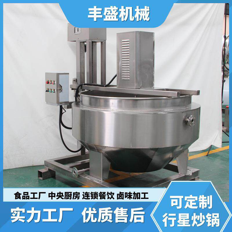 优惠工业商用行星炒酱锅莲蓉蛋黄豆沙枣泥五仁月饼馅料搅拌炒锅