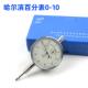 川丰上海哈尔滨精密防震百分表0 指示表 10mm