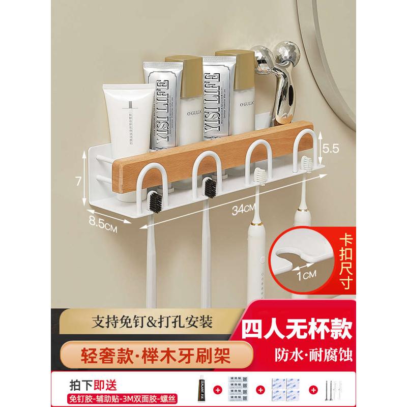 洗漱打孔台牙刷漱口物牙刷卫生间牙膏架子免杯架原木架刷牙v3fp置