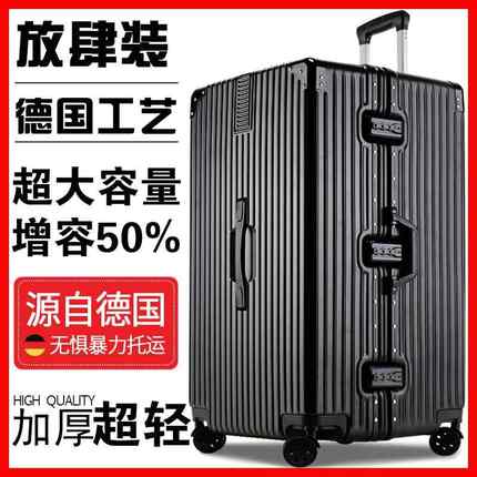 行李箱男大容量超大密码箱女旅行拉杆箱皮箱子特大号结实耐用加厚