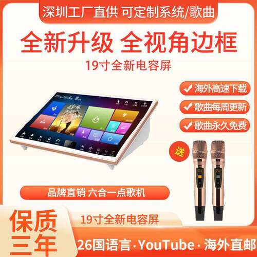 家庭娱乐19寸套装ktv点歌机一体机家用卡拉ok功放机六合2026新款