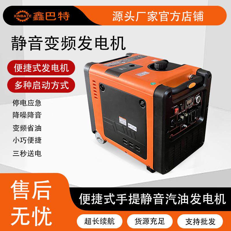 变频汽油发电机220V单相5kW家用手摇发电机静音便携大功率