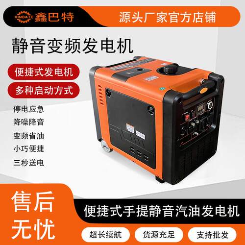 鑫巴特变频汽油发电机220V单相5kW家用手摇发电机静音便携大功率