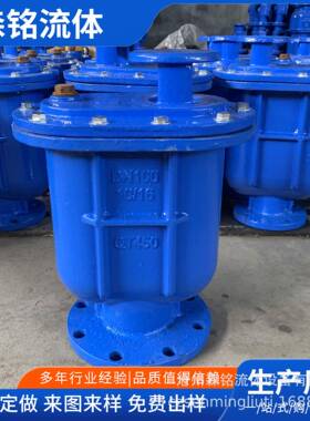 CARX-16Q复合式排气阀自动排气阀快速放气阀球墨铸铁排气泄气阀