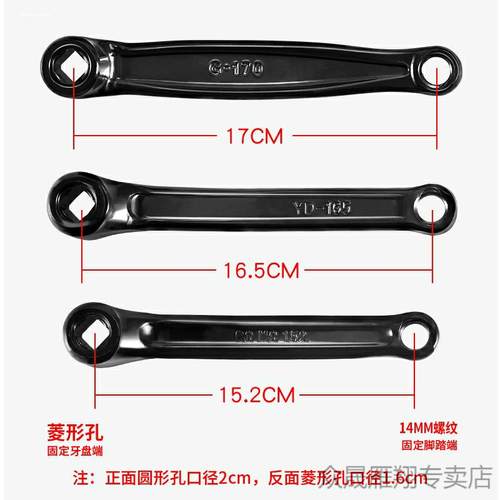 适用车骑凤凰山地车脚踏板千里达动感单车连杆飞鸽曲柄脚拐脚蹬拐