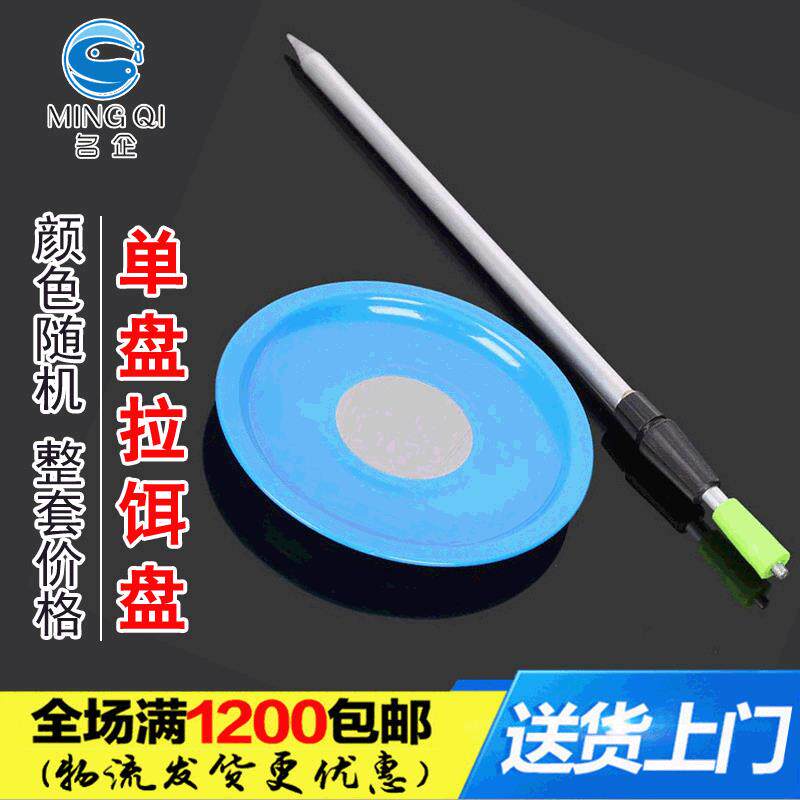 名企厂家简易单盘拉饵盘 拉饵盒 可伸缩插地支架 垂钓渔具品