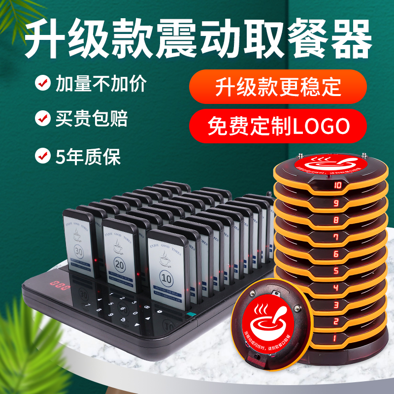 无线取餐叫号器西餐厅震动飞盘1拖多套装适用酒店饮食 圆盘商用取