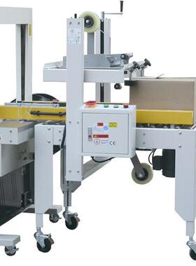 YQP-50A打包封箱一体机 自动封箱机