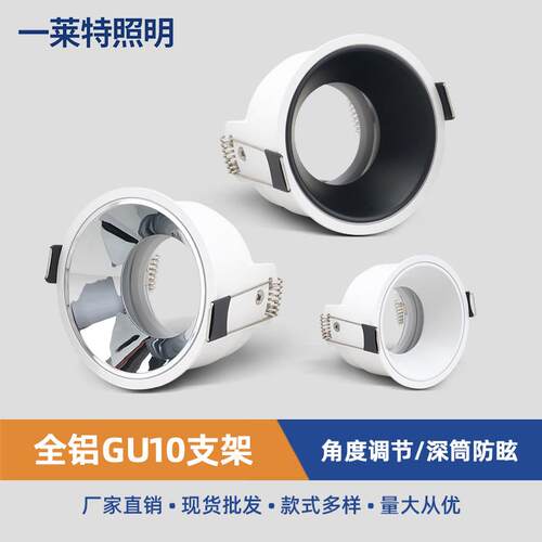led射灯模组灯杯 嵌入式天花灯 家居商用mr16套件全金属gu10灯杯