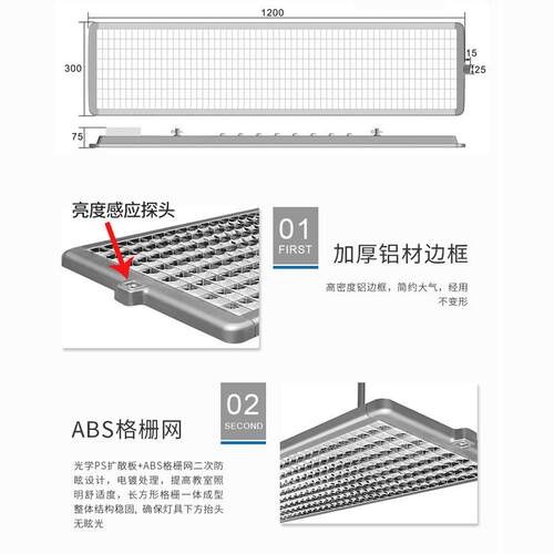 源厂格栅防眩光教室灯恒能头照家度智护153眼课室灯智慧学校工程