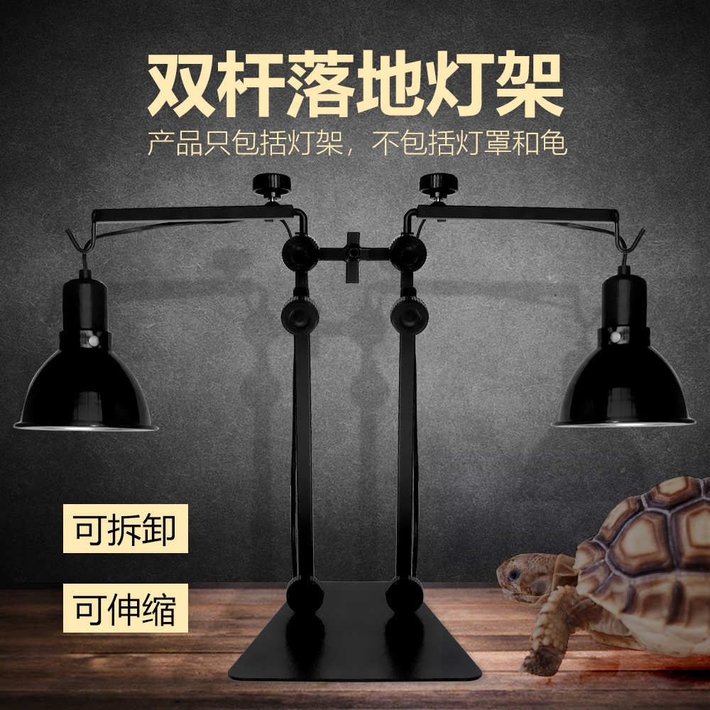 陆龟蜥蜴乌龟晒背太阳灯双头可调节伸缩灯罩多肉植物双杆落地灯架