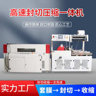 机 全自动封切机热塑封机覆膜热塑封膜机热缩膜机热收缩膜包装