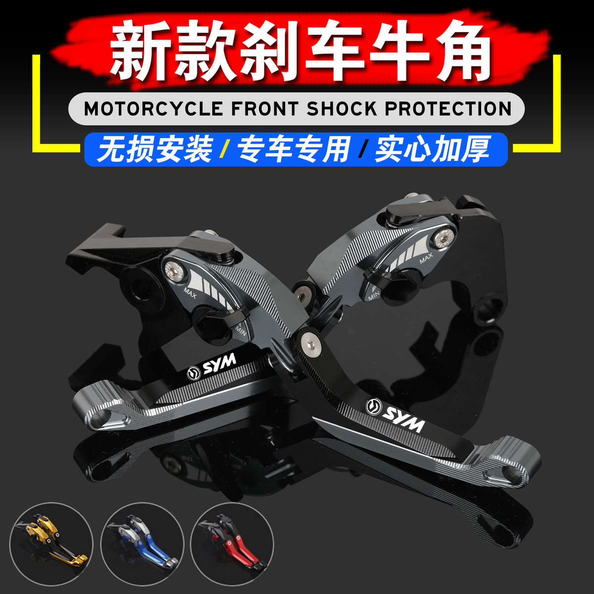 适用三阳ADV150哈士奇 HUSKY150 新款改装刹车牛角手把调拉杆手柄