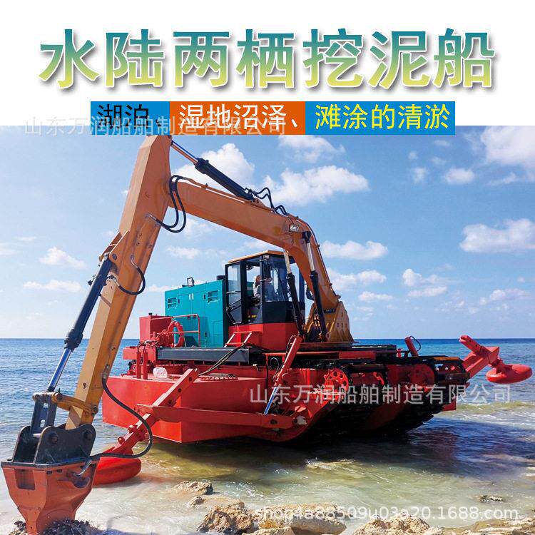 水路两栖挖掘机礁石破碎挖沟两栖挖机水路两栖多功能挖泥船现货
