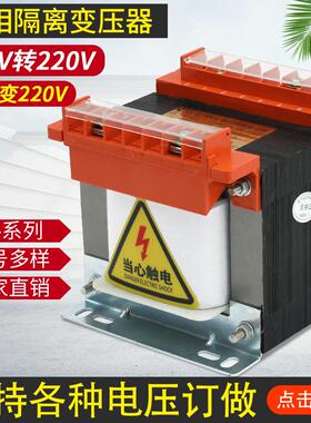 单相控制变压器380V转220V110V36V12V机床BK-150VA250V8KVA高效