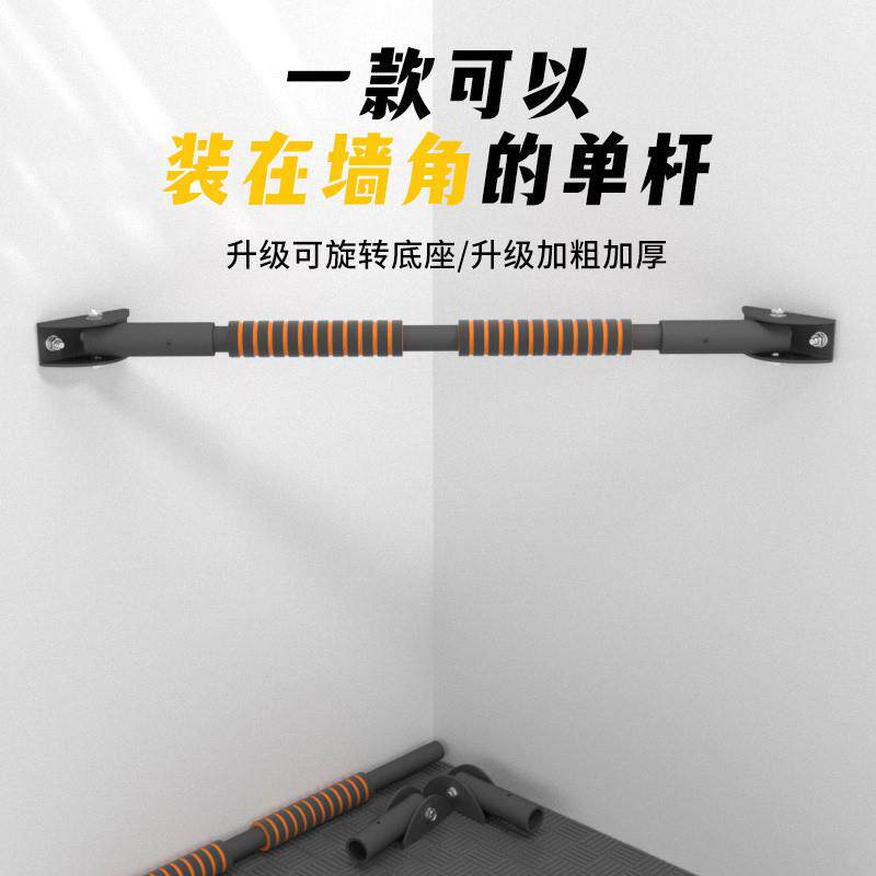 墙体单杠成人单杠打孔引体向上家用室内过道铁管钢管单杆健身器材