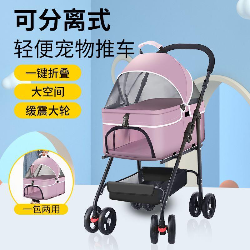 宠物推车狗狗猫咪轻便可折叠外出宠物手推车小型犬户外出行推车猫