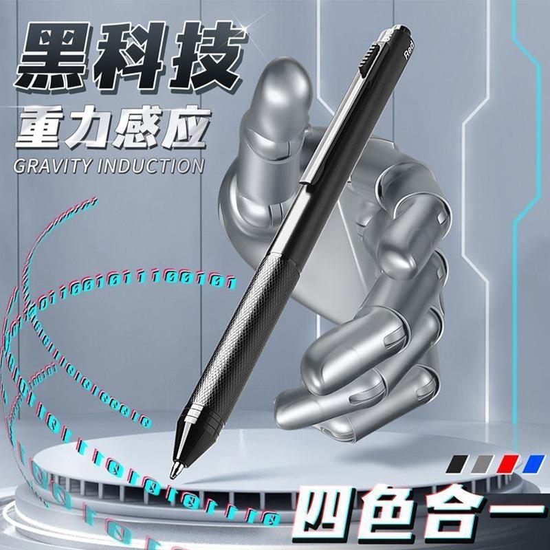 多色圆珠笔+自动铅笔四合一重力感应笔学生用高颜值多功能重力笔