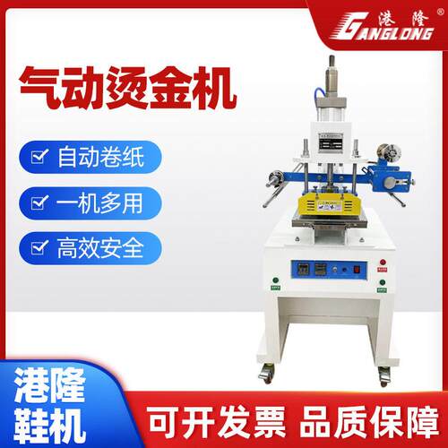 气动烫金机皮革压花机商标鞋盒纸张塑料压痕烫印木头烙印厂家新品