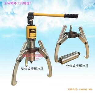 整体液压拉马拨轮器分体轴承拆卸工具二三爪5T10T20T30T50T吨配件