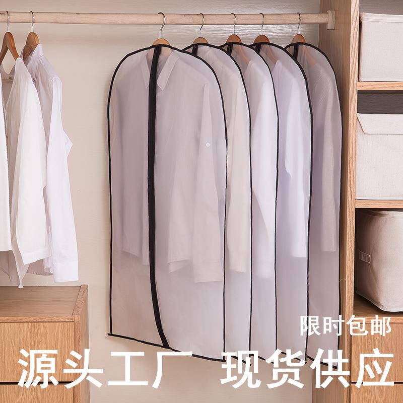 衣服防尘罩大衣防尘袋衣服挂衣袋西服防尘套收纳衣透明印花