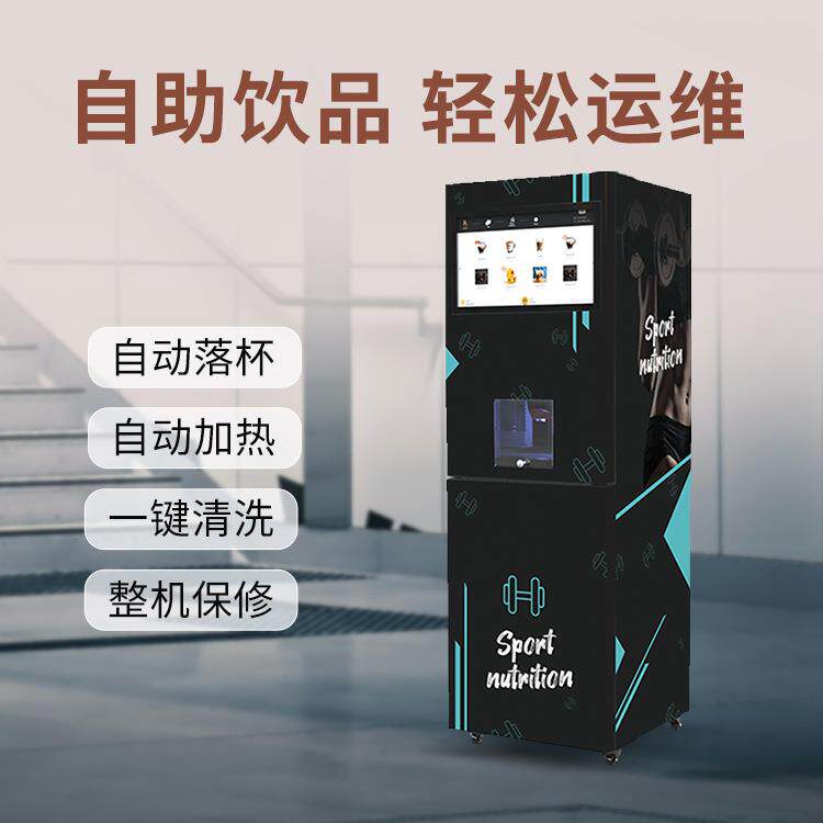 共享无人咖啡机自带系统适用商场学校写字楼加油站连锁店等